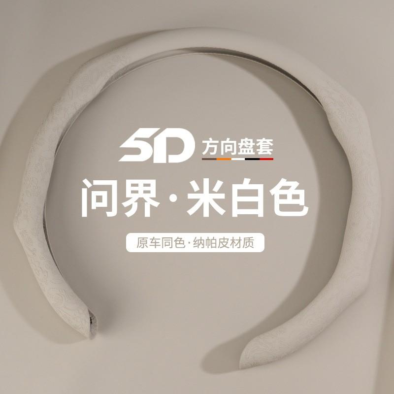 Ultra-Thin Anti-Slip Steering Wheel Cover AITO M5 M7 SF5 38cm Diameter Nappa Leather Sport Style Universal Fit