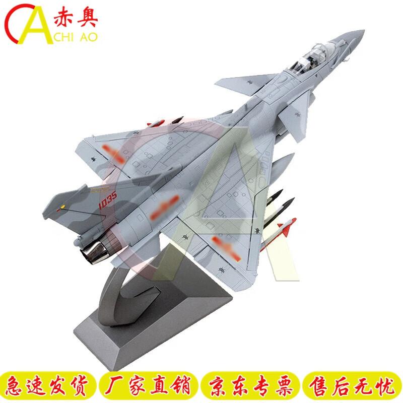 Chi ao J-10B Fighter Jet Model