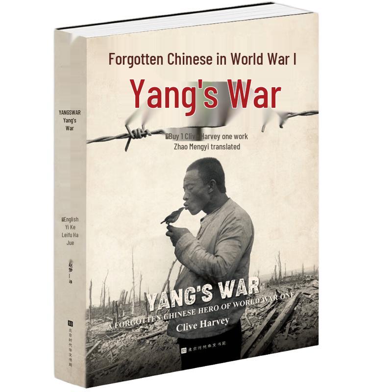Yang s War: The Forgotten Chinese in World War I