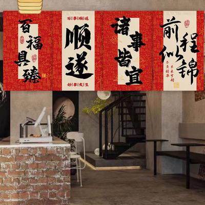 Chinese Style New Year Atmosphere Decor Pennant Window Half Curtain Kitchen Partition Blessing Lucky Restaurant Coffee Drapes