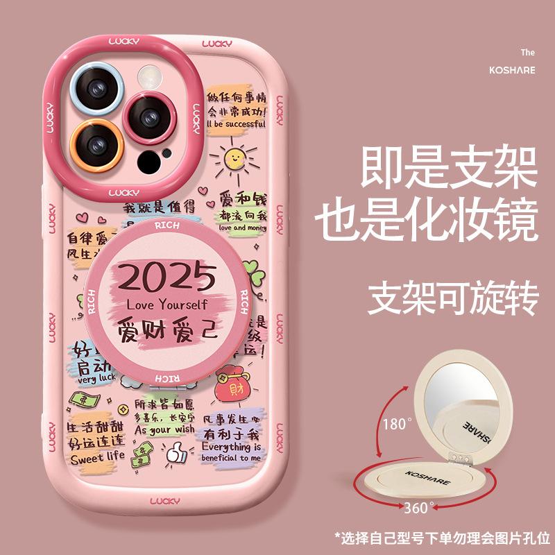 Guofeng cosmetic mirror bracket is suitable for Apple 16promax mobile phone case 13 silicone anti-drop 15 all-inclusive 14 protective cover.
