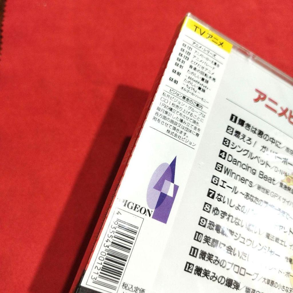 [USED] Anime Song CD Anime Heroes Collection (GX-121)