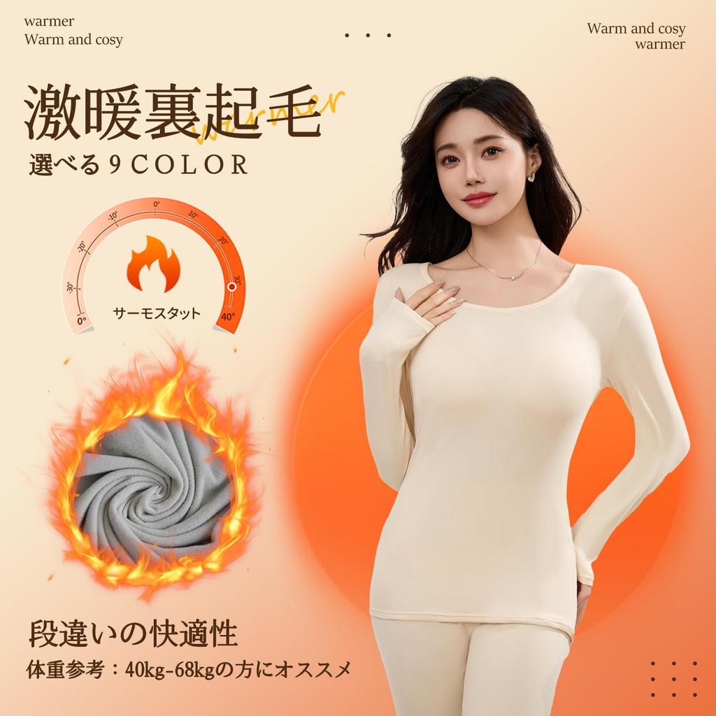 Sleepeach Warm Long Extra Cold Weather and Inner Shirt Set Women's Underwear, U-Neck, Sleeve, Fleece-Lined, Warm, Innerwear, Tights, Bottoms, Slacks,