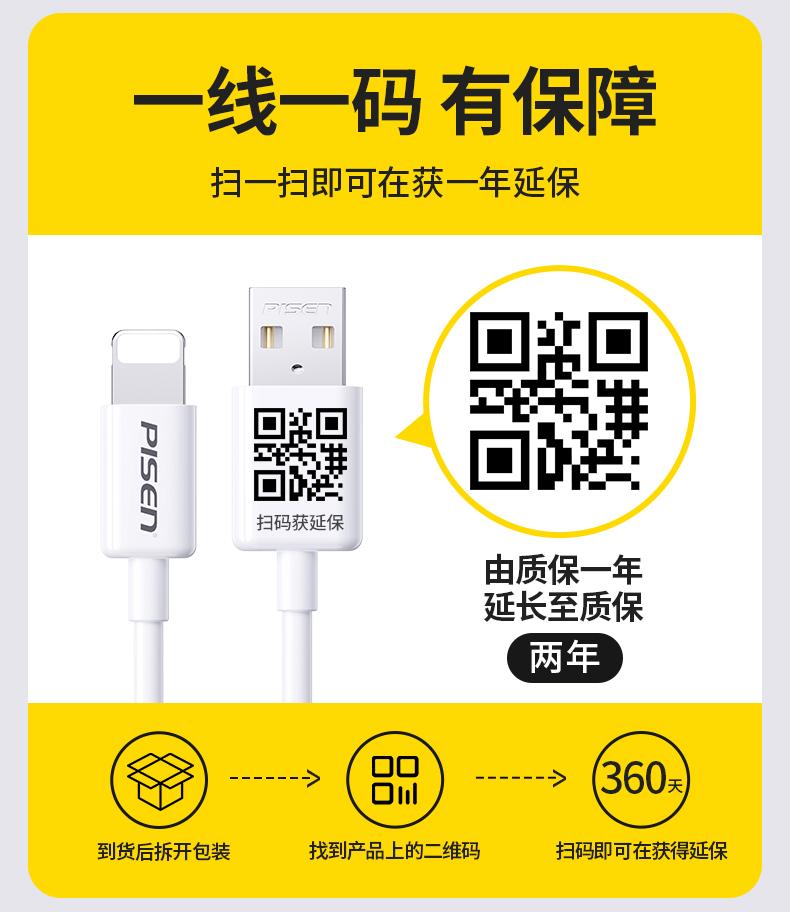 Pinsheng PD Fast Charging Data Cable