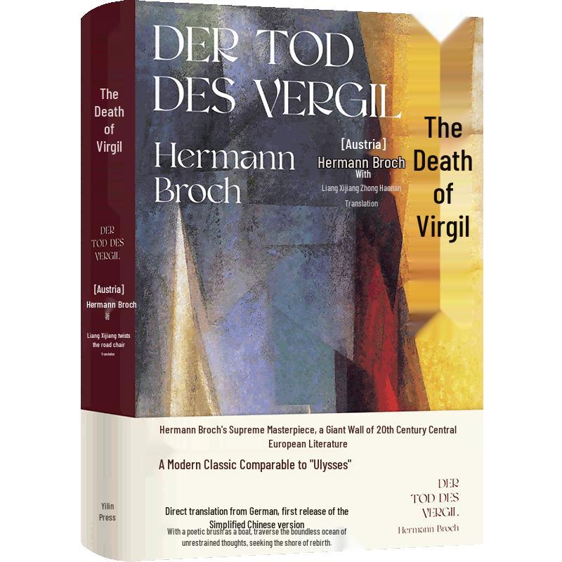 The Death of Virgil