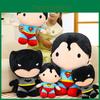 Superman Batman Plush Toy Collectors Edition Gift For Kid And Fans