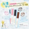 Canmake Quick Lash Curler ER03 Warm Water Waterproof Mascara Primer Brown, Curl-Keeping Mascara, Removable,