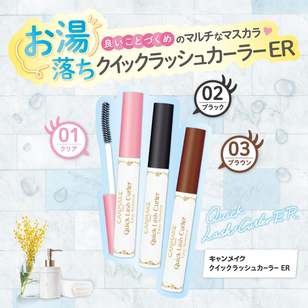 Canmake Quick Lash Curler ER03 Warm Water Waterproof Mascara Primer Brown, Curl-Keeping Mascara, Removable,