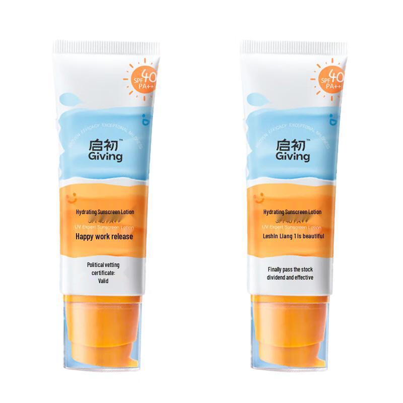 Qichu Hydrating & Soothing Sunscreen Lotion Twin Pack