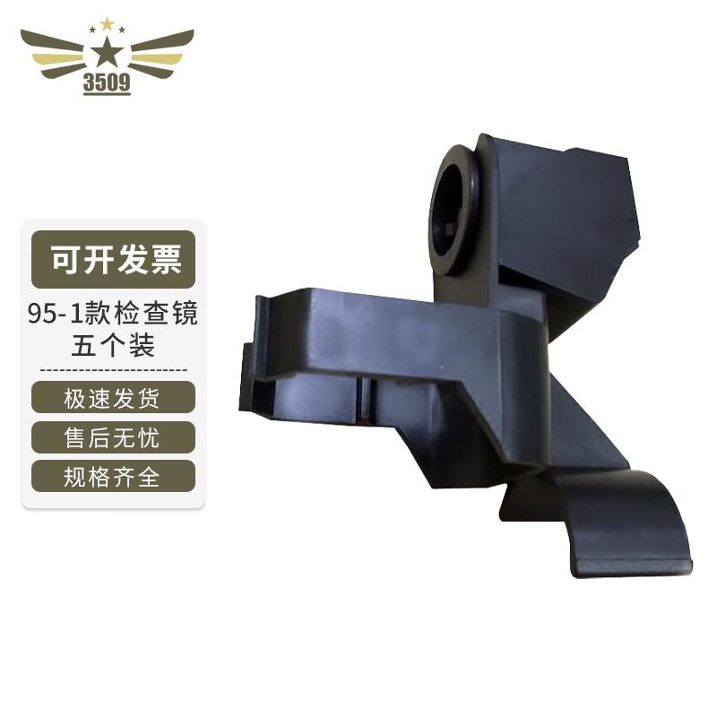 3509 Series Multi-Directional Aiming Inspection Mirror 5-Pack