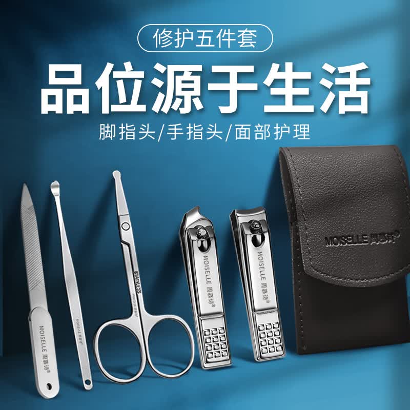 Zhou Mushi 5-Piece Stainless Steel Nail Care Set