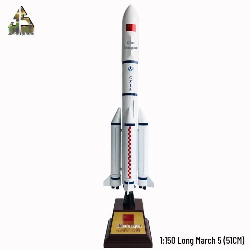 Long March 5 Rocket Model