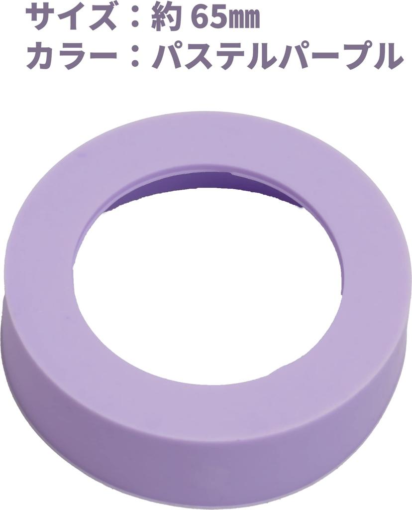 Silicone Bottom Cap for Vacuum Insulated Portable Water Bottle Protective Noise and Scratch Pastel Set of Audio Fan Mug, Cover, Non-Slip, Prevention,