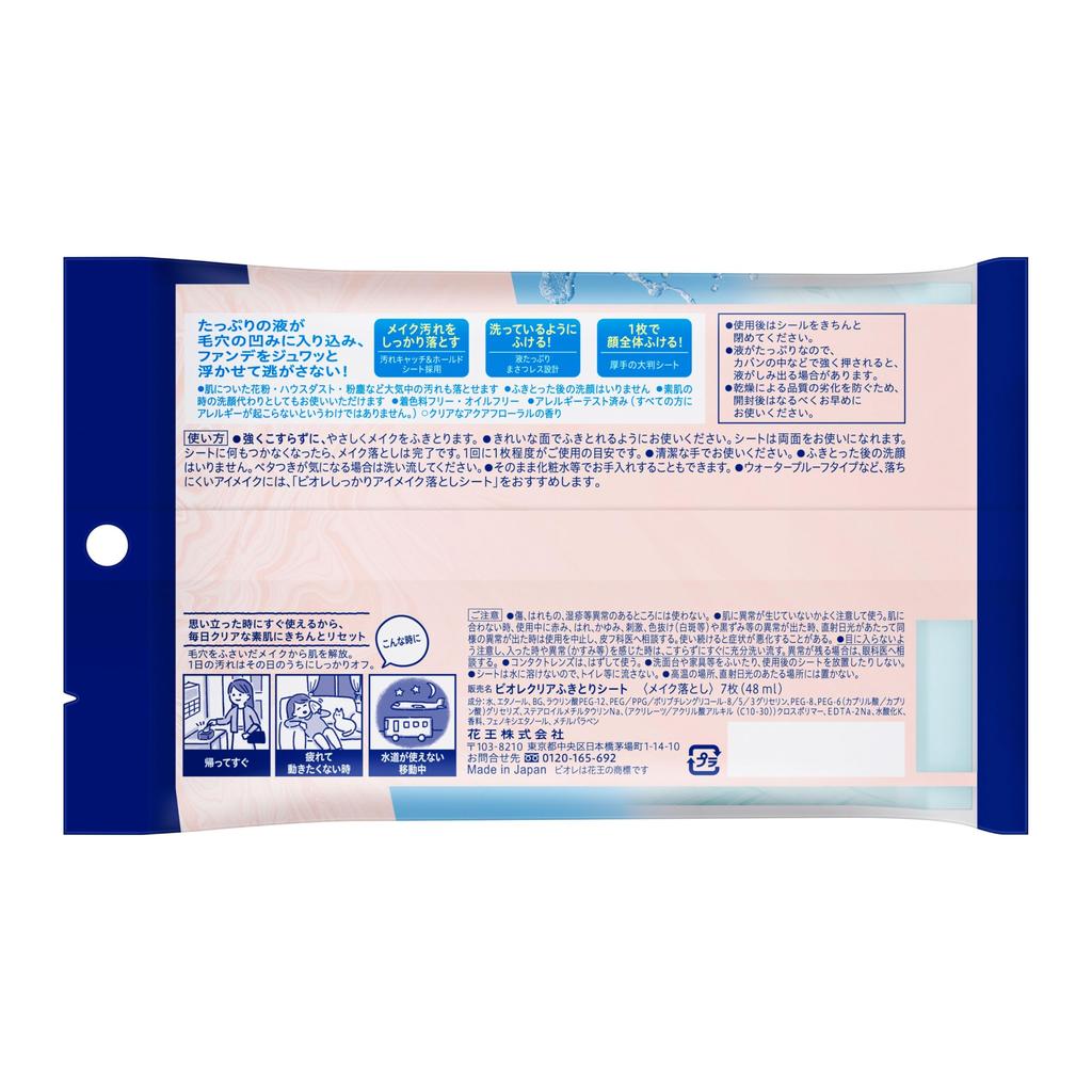 Biore Wipe Cotton Moist Rich Moist Cleansing Set 44 refill sheets x 2 bonus included +