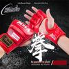MMA & Sanda Fingerless Boxing Gloves for Adults & Kids - Half-Finger Design