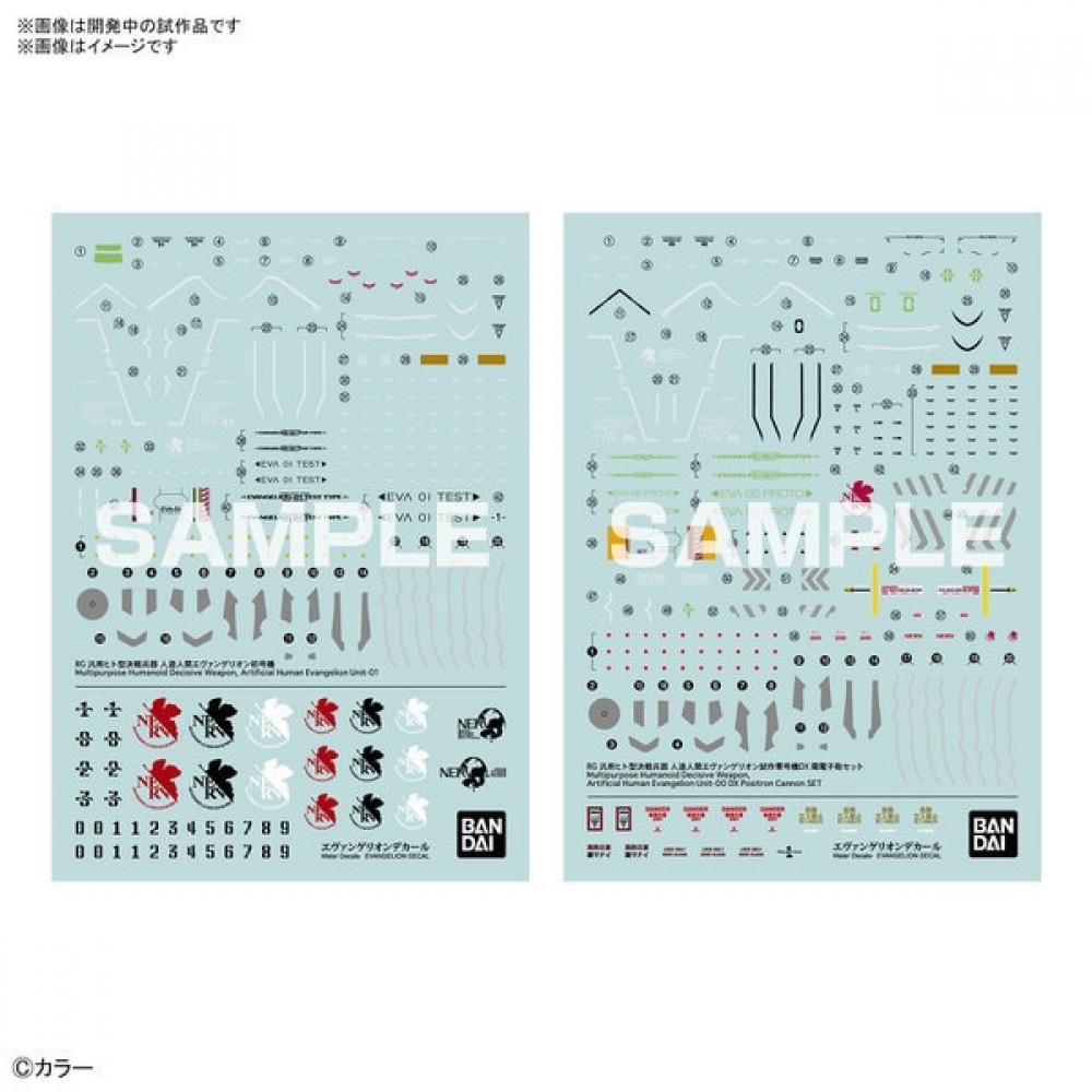 

Bandai Spirits Rg Evangelion Decal 1 [Decal]