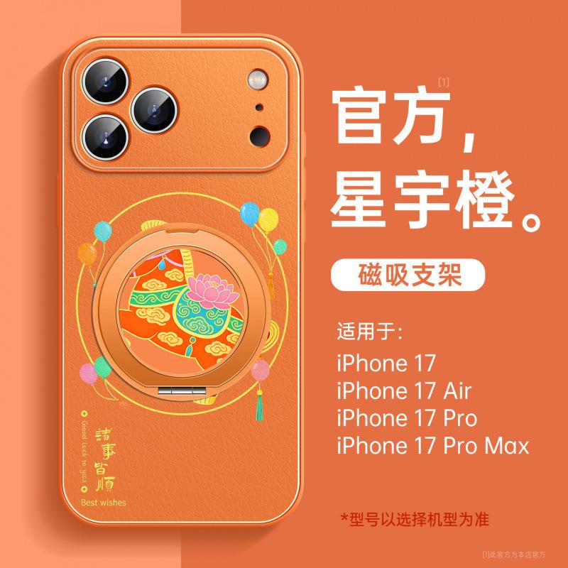 Applicable to iPhone17 mobile phone case, new Apple 17promax case 15 horse year 16plus magnetic suction bracket 14