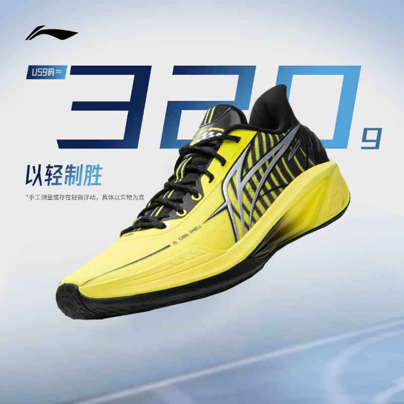 Мужские баскетбольные кроссовки Li-Ning Lightspeed 4 43.5