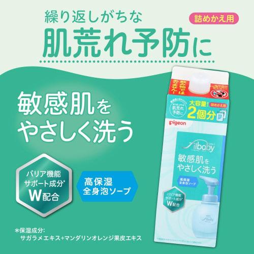 Pigeon Fill Baby Repair Highly Moisturizing Full Body Foaming Soap 2 Refills 800ml
