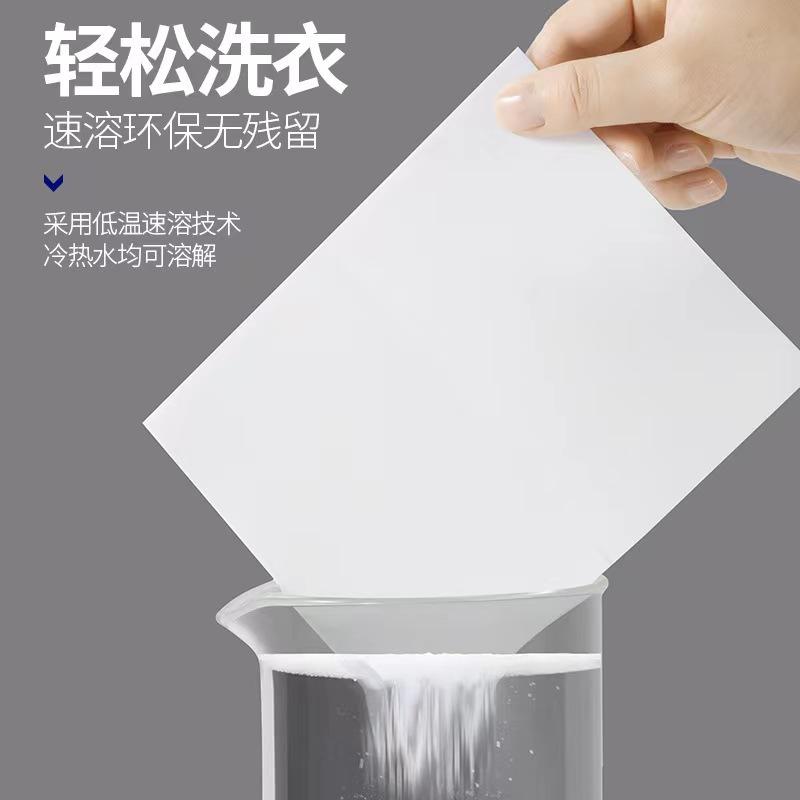 

Таблетки для стирки, водная формула, бумага для стирки, высокая активность, сильное обеззараживание и защита от линяния