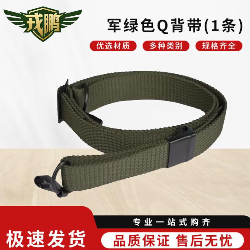Rongpeng Tactical Slings  Lanyards