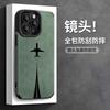 Luxury Black Airplane Trajectory iPhone Case for iPhone 16 15 14 13 12 11 Series Anti-fall Durable TPU Protective Cover High-end Design148