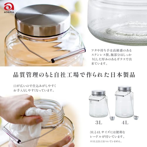 Aderia (ADERIA) [MC Container 4L, Made In Japan, Gift Box, 816] Umeshu Bottle, Storage Container, Plum Bottle, Rice Storage Container, Stainless Steel