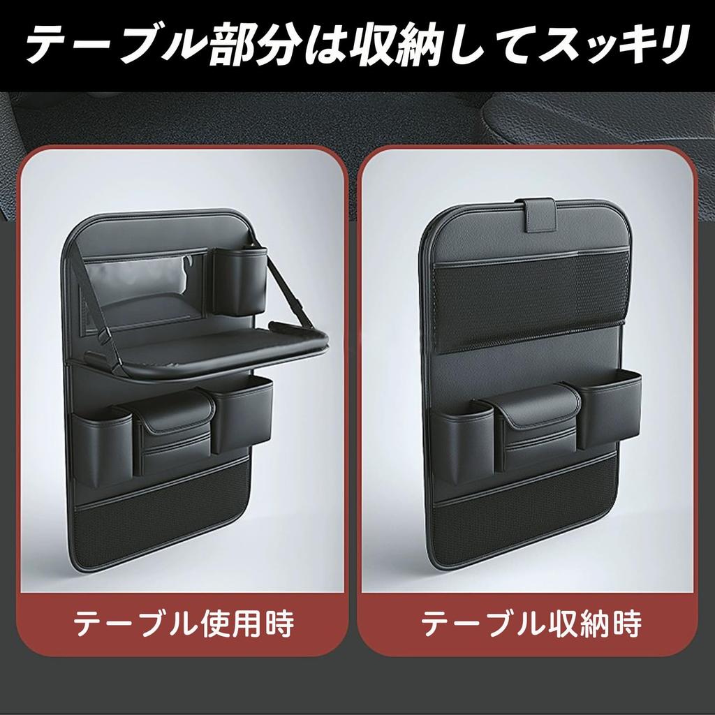Pop Frog Car Seat Back Seat Car Seatback Car Storage Rear Seat Rear Seat Seatback Pocket Folding Table Table, Pocket, Pocket, Storage, Table, Table,