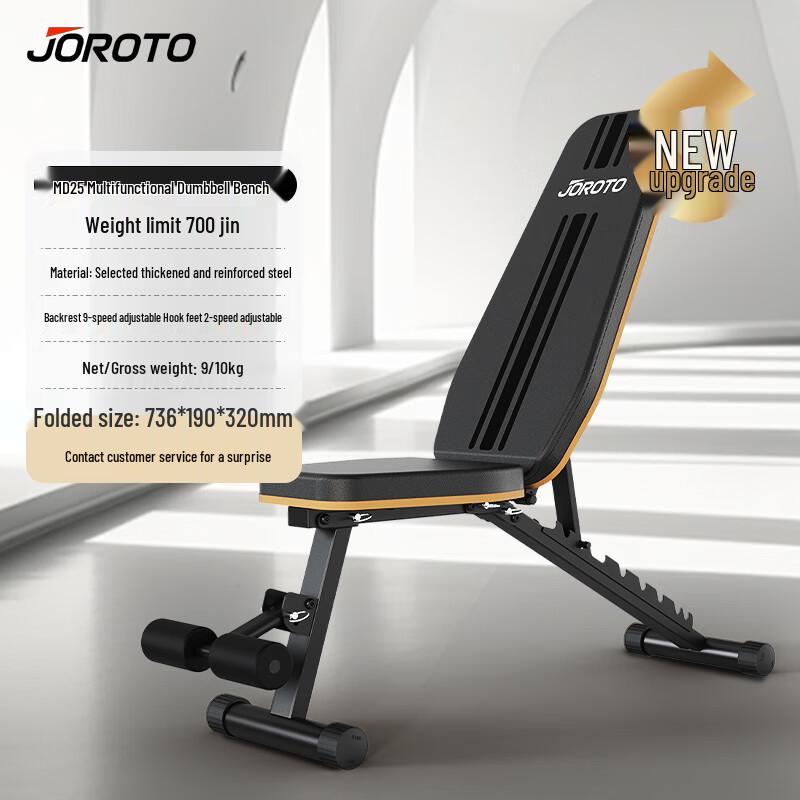 JOROTO Multifunctional Foldable Dumbbell Bench