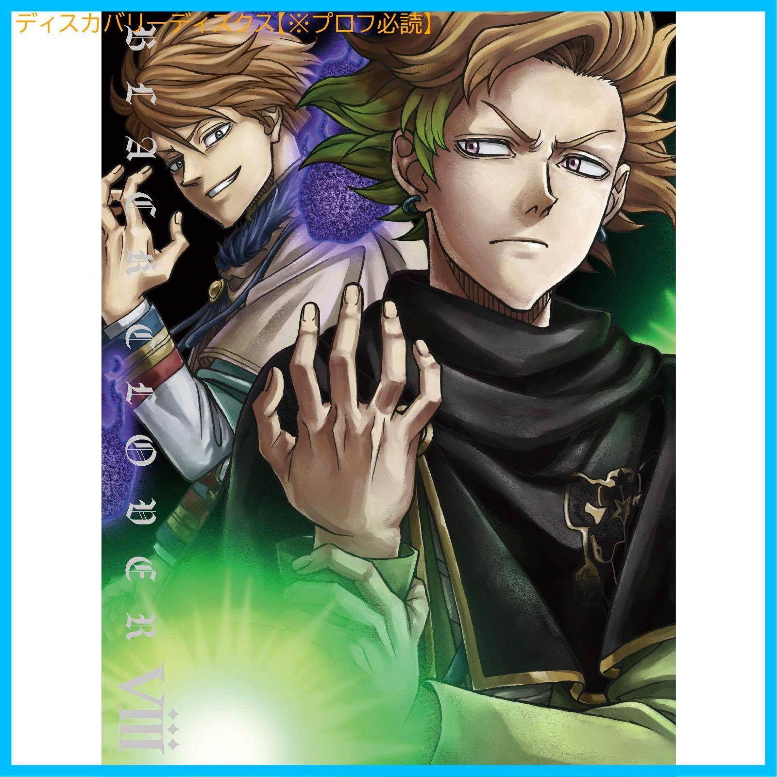 

[USED] Black Clover Chapter VIII*DVD Tatsuya Yoshiwara (Director) Gakuto Kajiwara (Actor) Nobunaga Shimazaki (Actor) Format: DVD