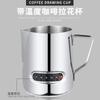 Stainless Steel Milk Pitcher With Thermometer Coffee Latte Art 600ml