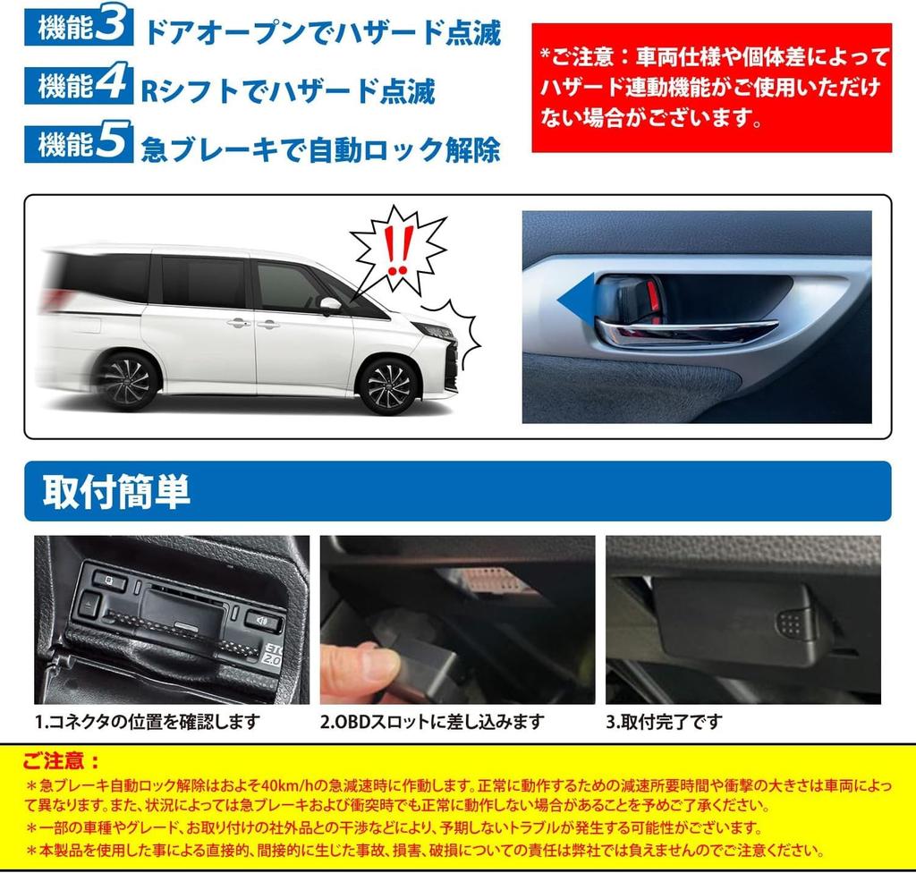 company SUNVIC JF5 JF6 Vehicle speed door lock custom Vehicle speed linked hazard auto door lock kit nbox jf5 automatic door lock security obd custom