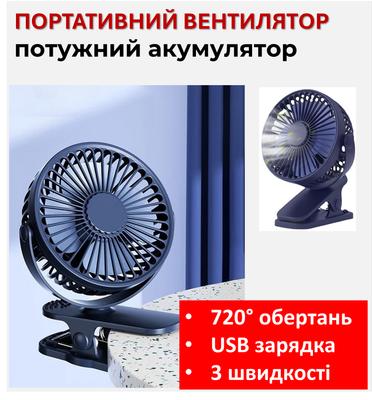 Mini ventilador portátil con batería potente| USB, 3 velocidades | Ajuste manual 720° | Con clip