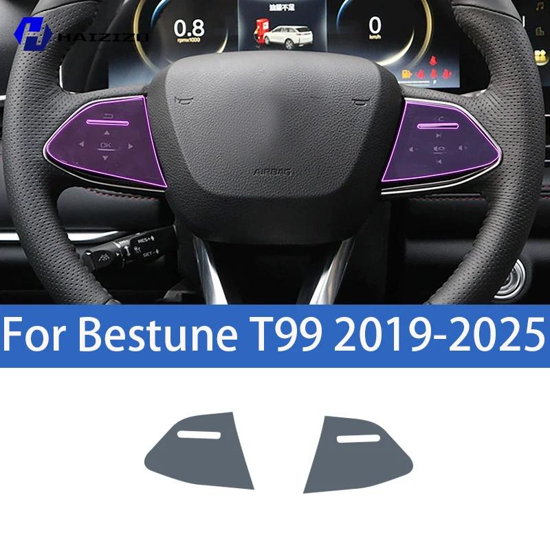 

For Bestune T99 -2025 Car interior center console protective sticker interior decorative strip TPU protective sticker refit Right-hand drive