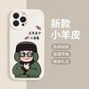 Couple Lambskin for Iphone16 Mobile Phone Case Popular Apple 15promax New 14/13/12/x