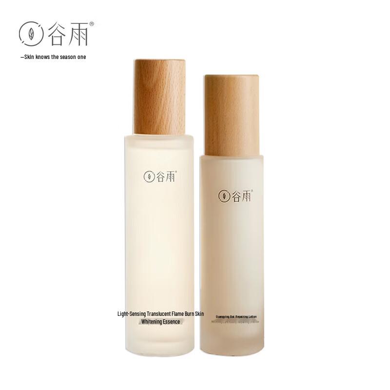 

Guyu Brightening & Hydrating Skincare Set
