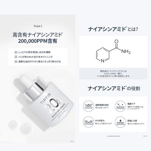 TIRTIR NIACIN 20% SERUM 30ml