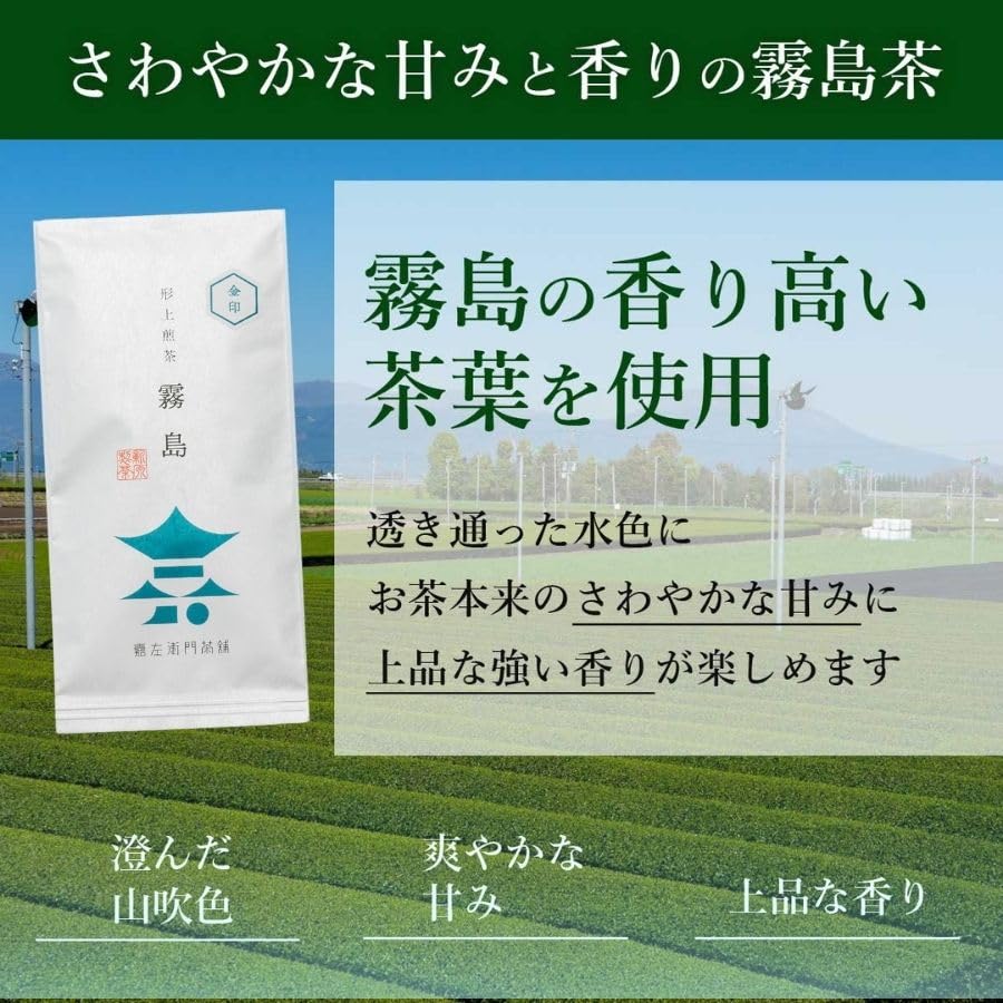 Refreshing elegant aroma Sencha tea leaves Kataage Kirishima Gold Seal (100g x 1 bag)) Kagoshima Japanese green lightly steamed domestic premium
