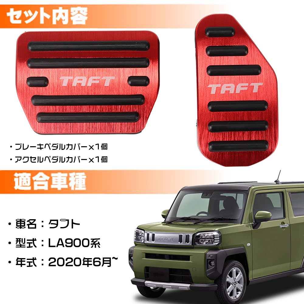 LEXLEYS Daihatsu Taft LA900S LA910S Series 2020 Aluminum Pedal Accelerator and Brake Rubber Custom Parts "Latest Model" Series, (June onwards) Covers,