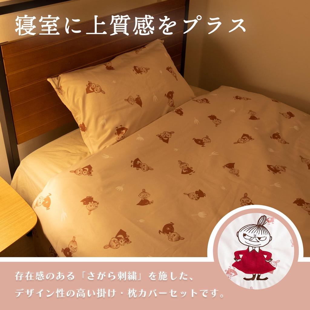 MORIPiLO (Morishita) Little My Moomin Duvet Cover Set (Duvet Cover 150x210cm, Pillowcases 43x63cm) Beige, Cute 2-Piece Character Set