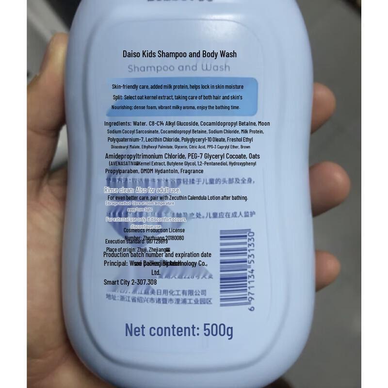 Kids 2-in-1 Gentle Shampoo & Body Wash