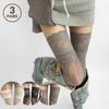 1/3pairs Women Flower Lace Fishnet Thigh High Stockings Women's Sexy Lace Floral Fishnet Stockings Over Knee Long Socks