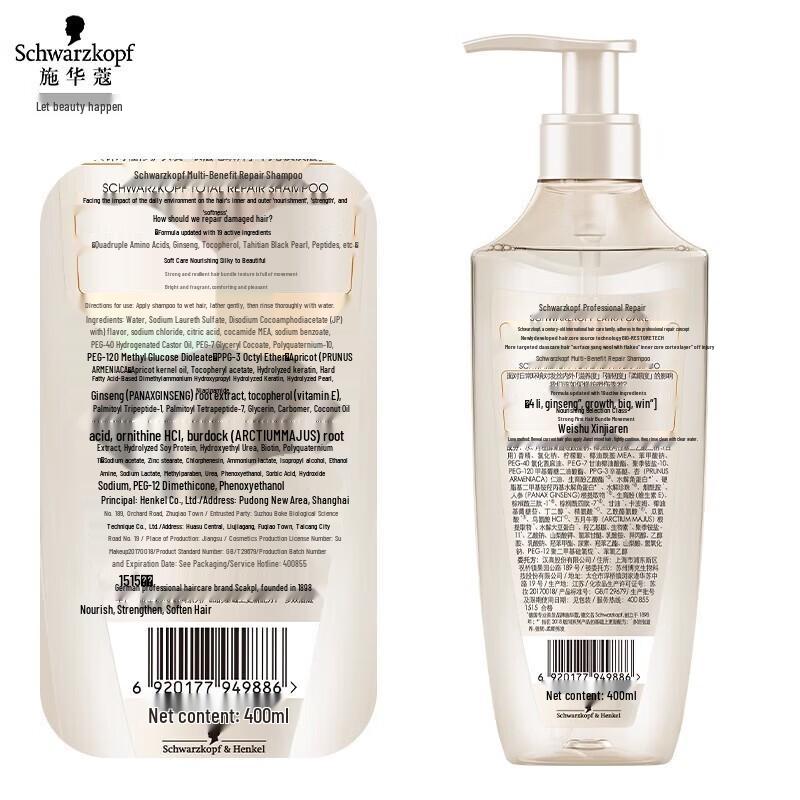 Schwarzkopf Multi-Effect Repair Shampoo