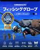 Umibozu Fishing Winter YKK Waterproof Fleece Lining Gloves, Warmth, Zipper, (Size M, Navy)