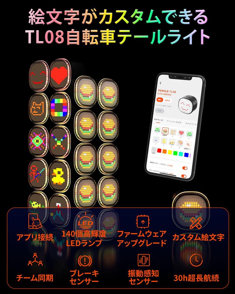 TL08 Bicycle Tail Light Emoji Automatic Lighting Road Bike Rear Light Team Sync Function Brake Lamp Taillight Bicycle Rechargeable Road Bike Rear