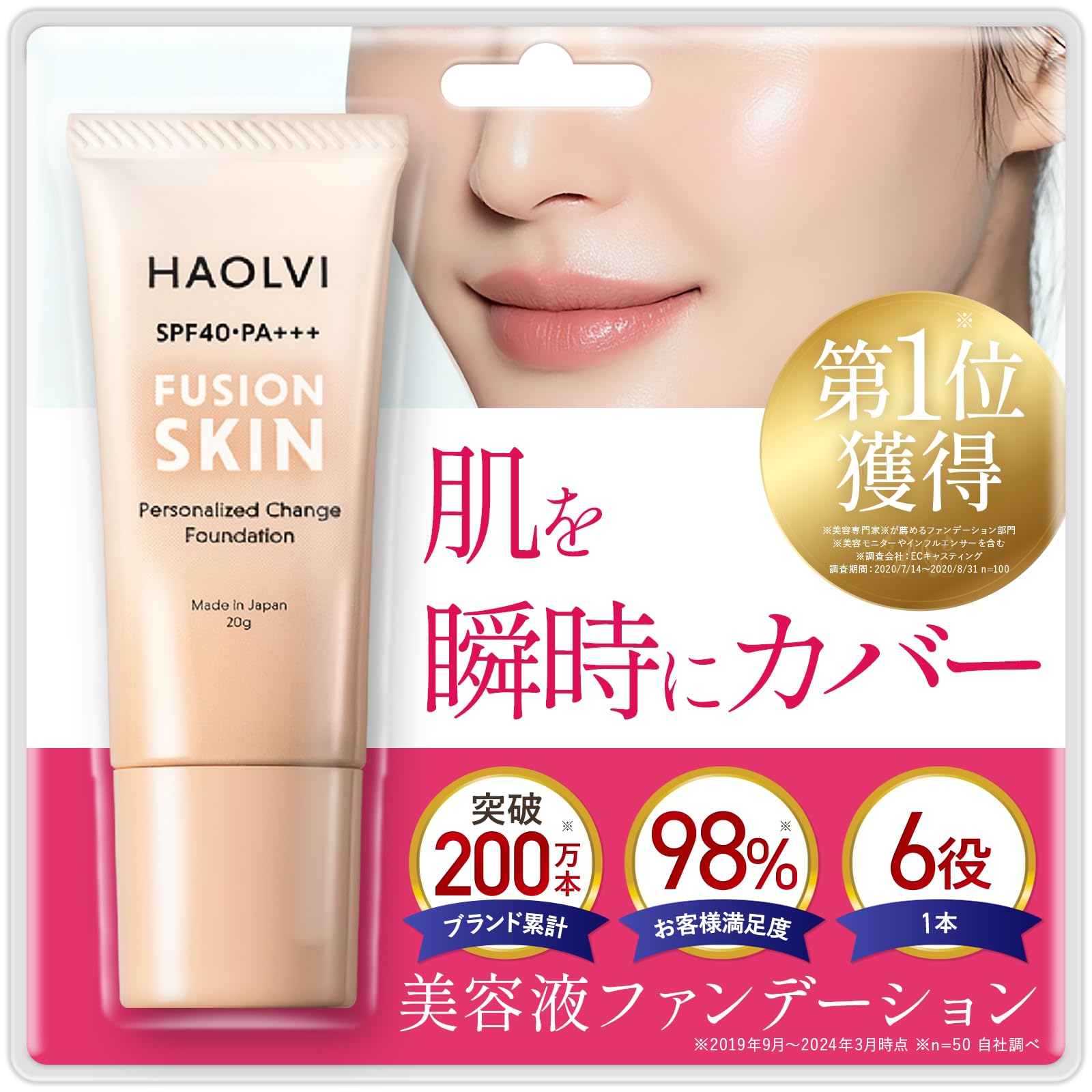by Beauty HAOLVI Makeup Cream Serum 20g x 1 bottle [Recommended Experts] Foundation, Base, Foundation, Sunscreen, Foundation, бежевый