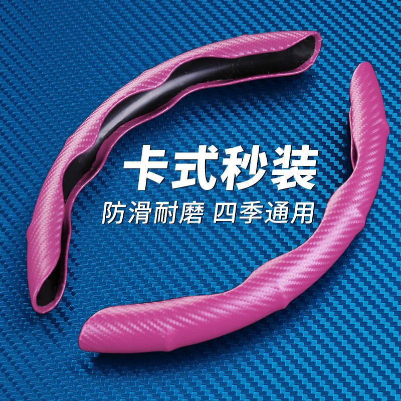 Carbon Fiber Pattern Car Steering Wheel Cover Anti-Slip Massage Handle Interior Decoration Card Holder Auto Steering Covers