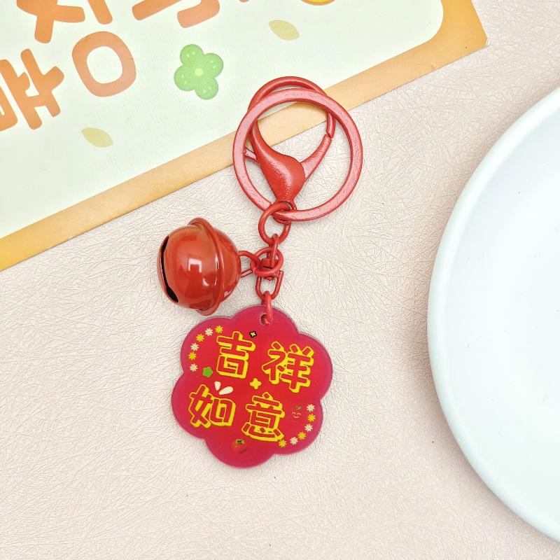 Motivational Acrylic Keychain with Bell Charm - Cute DIY Bag Accessory & Gift
