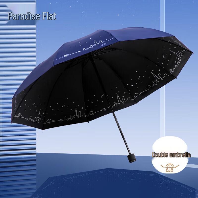 Tiangtang City Starry Sky Reinforced Double Foldable Umbrella
