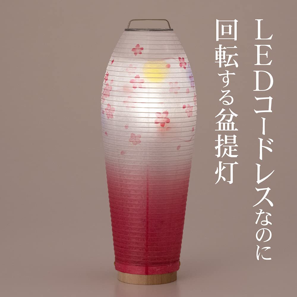 Buddhist Altar Shop Takita Shoten Bon Lantern Mini Bon Lantern LED Cordless Rotating Lantern Tokage Soft Cherry Blossom 3905 Height 28cm X Width